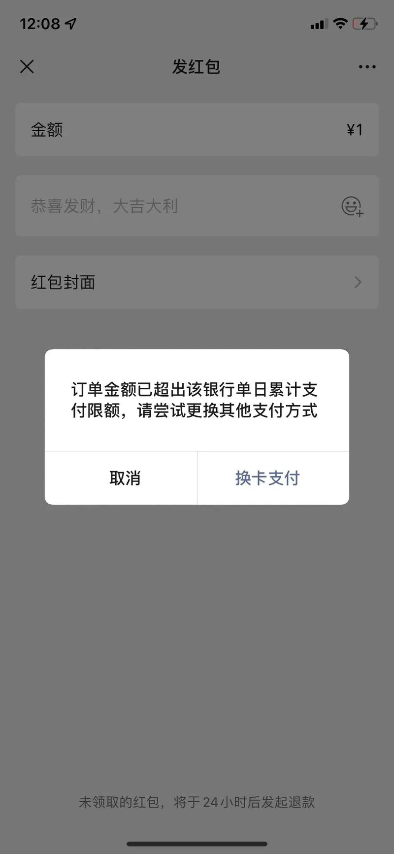 招商银行限额