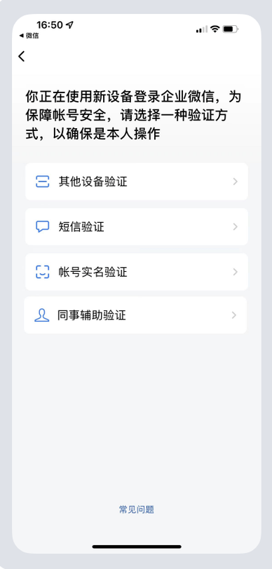 微信扫码登录授权不了怎么回事