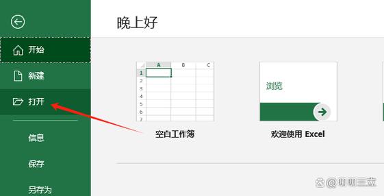 wps打不开excel表格