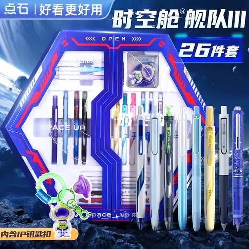 点石制笔时空舱