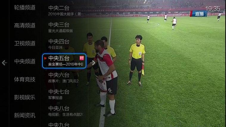 全聚合电视港澳台直播