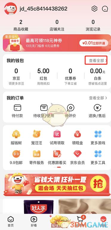 京东礼品卡怎么绑定