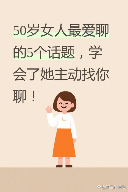 和女人聊天怎么样才能聊到心里去
