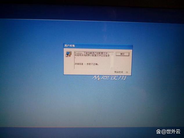 电脑老是关机是什么原因