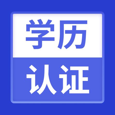 水硕国家承认学历吗