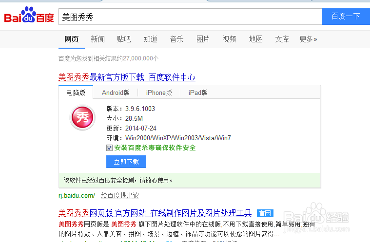 美图秀秀怎么清除缓存
