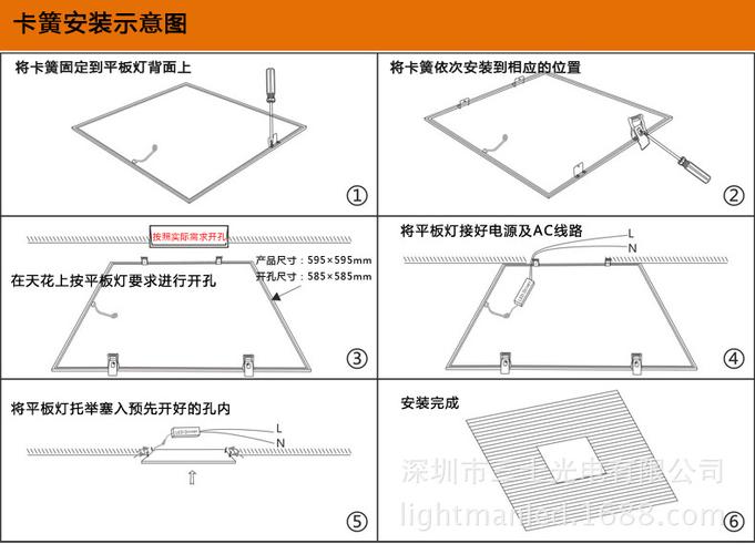 灯卡簧安装图解