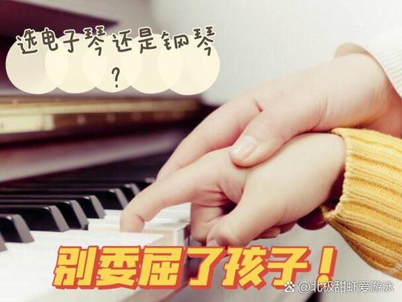 学电子琴第一步先学什么