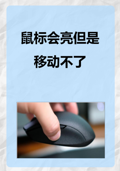 鼠标卡顿的故障排查