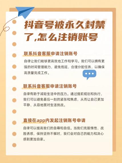 抖音注销账号后多久可以再注册