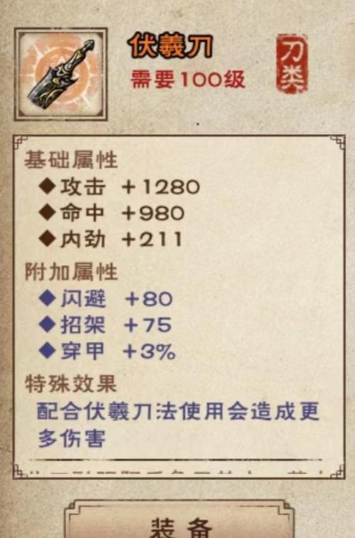 烟雨江湖刀谱哪里买
