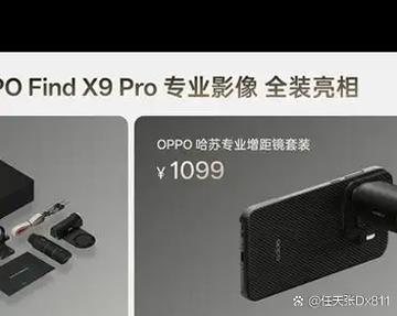 oppox9pro价格