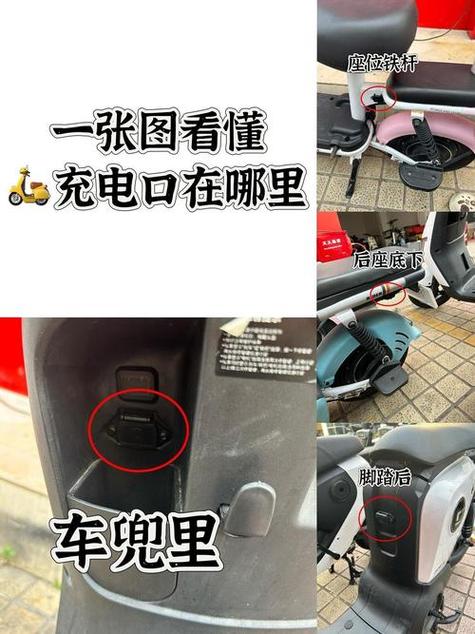 电瓶车如何正确充电