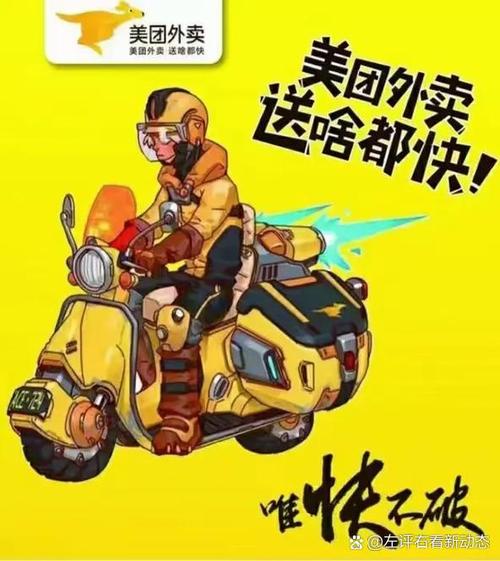 美团的骑手接单后换人