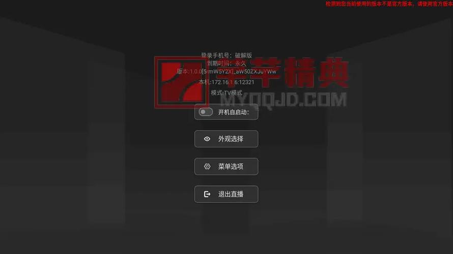 炫彩电视软件要付费吗