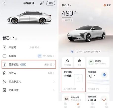引力域蓝牙钥匙怎么激活