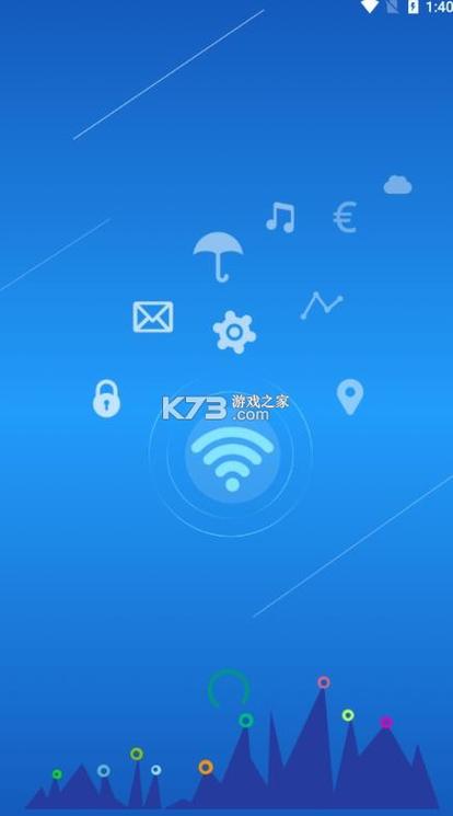 wenet校园网安卓客户端