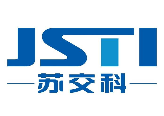 苏交科集团检测认证有限公司