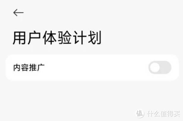 小米日历广告怎么关闭