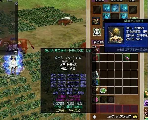 热血江湖飞升1一12