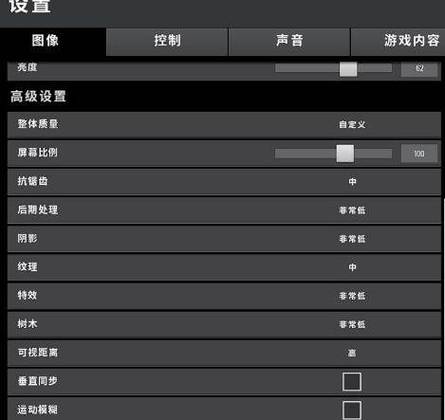 pubg设置画面最佳