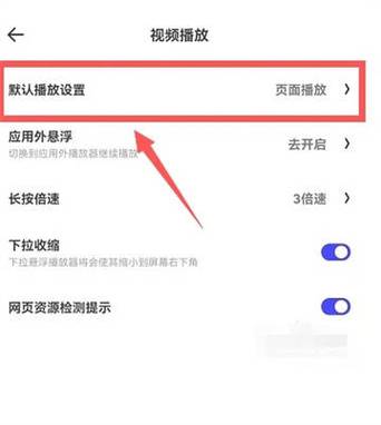 如何让手机关屏继续播放视频