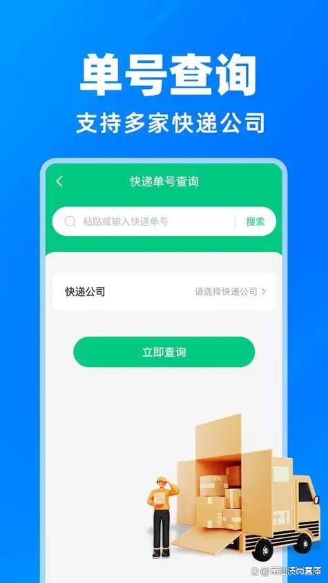 顺丰快递查询单号查询