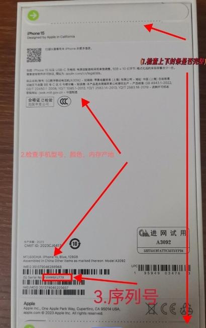 苹果怎么查看是不是原装机
