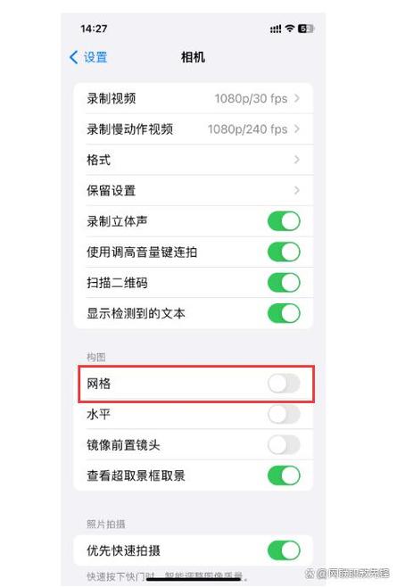 怎么把相机调成九宫格