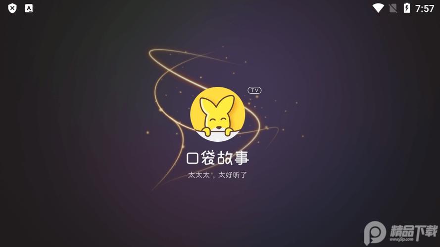 口袋故事vip领取