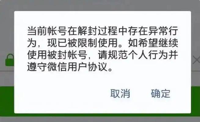 对方封号了,转账还能收吗