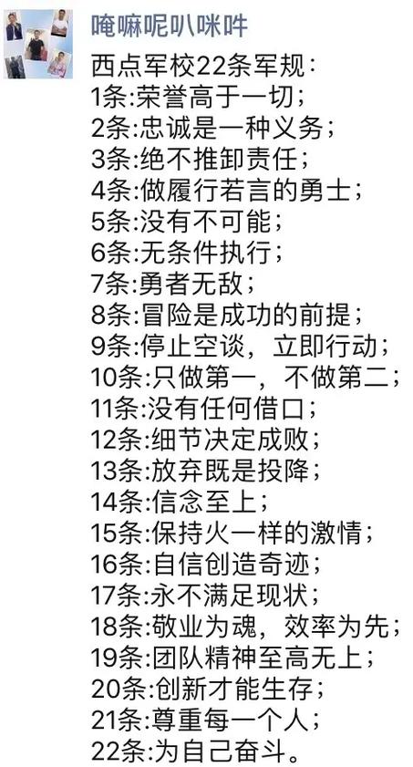 西点经典语录