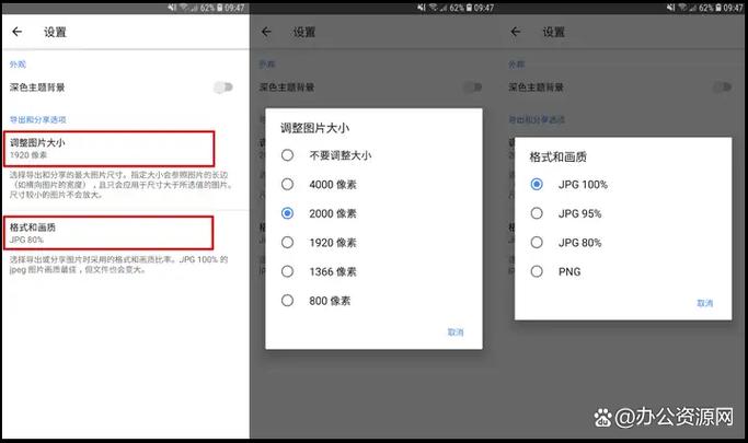 手机如何调整照片尺寸大小和像素