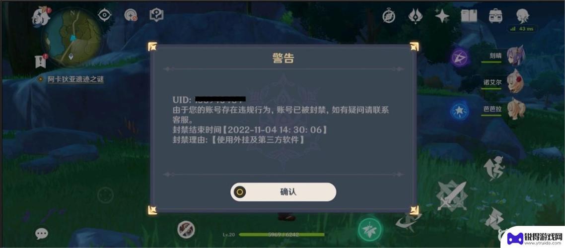 原神账号注销后可以重新注册吗