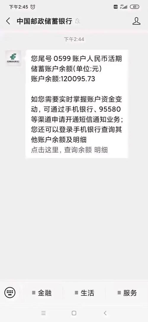 信用社卡开通短信提醒
