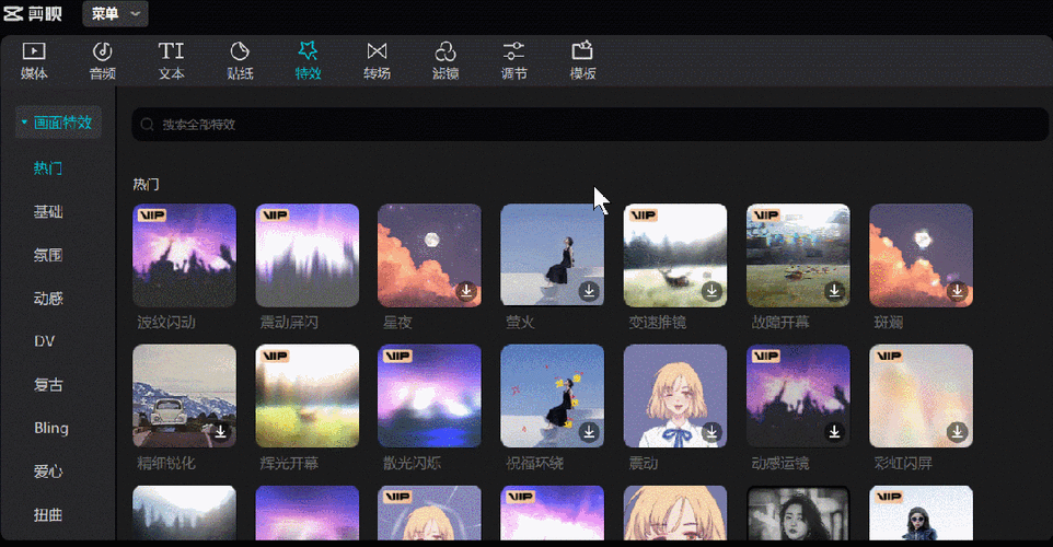 剪映国际版6.0.1(永久版)电脑版