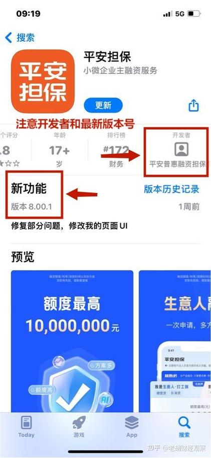 平安普惠app下载安装