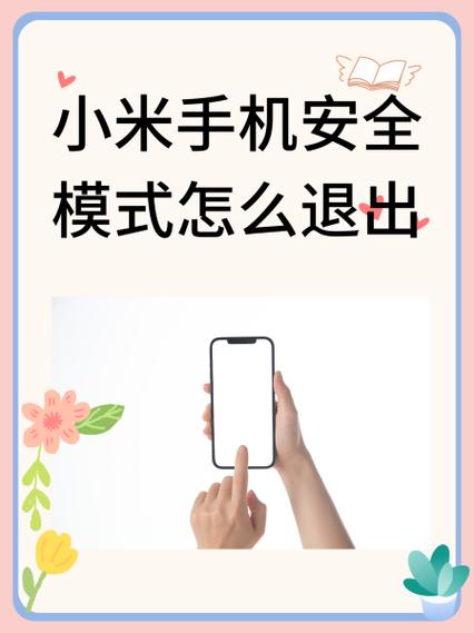 小米强制解除账号绑定