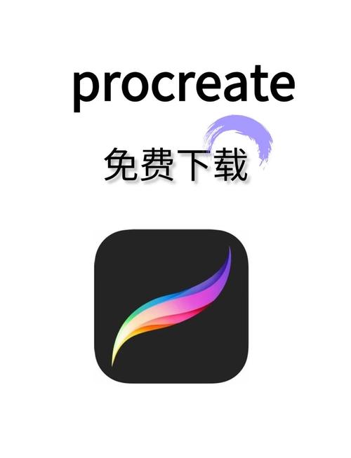 procreate破解版下载安卓