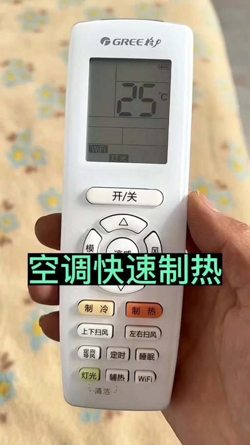 格力空调遥控器使用方法