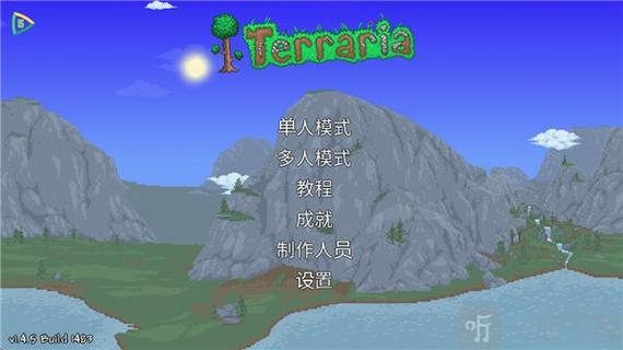 泰拉瑞亚1.2手机版