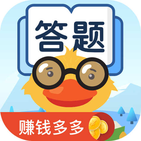 多多答题赚钱软件下载