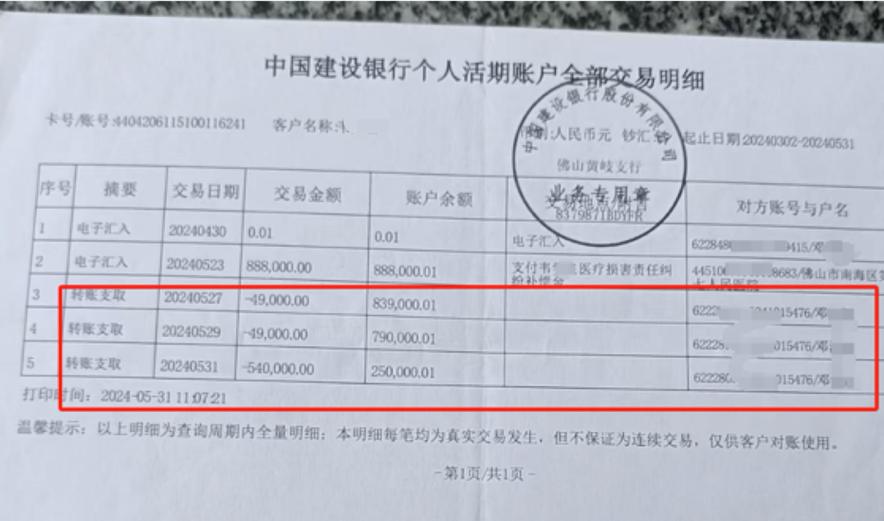 建行流水中午能打吗