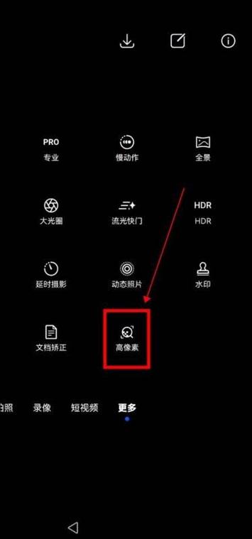苹果手机像素怎么调清晰