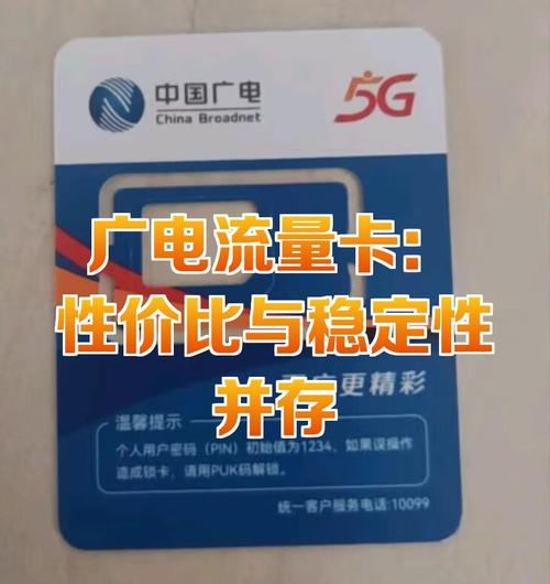 广电流量卡为啥便宜
