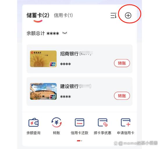 云闪付信用卡提现步骤