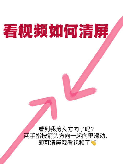 手机如何清屏