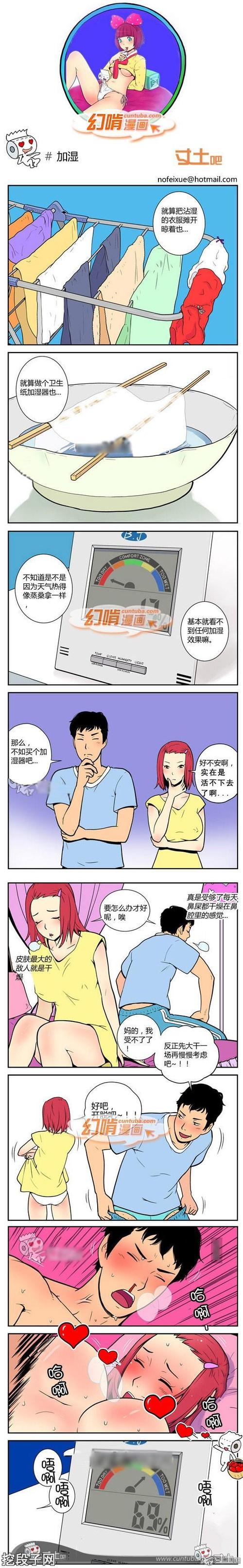 幻啃漫画
