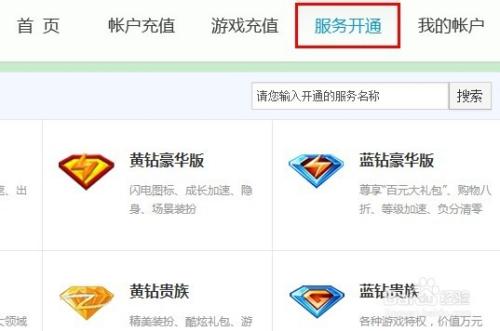 qq充会员网站