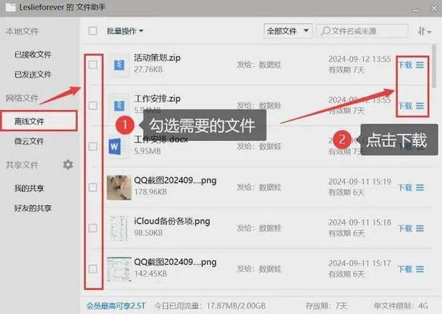 电脑版qq存储默认位置在哪